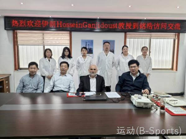 伊朗塔比阿特莫达勒斯大学教授来山东运动(B-Sports)访问交流
